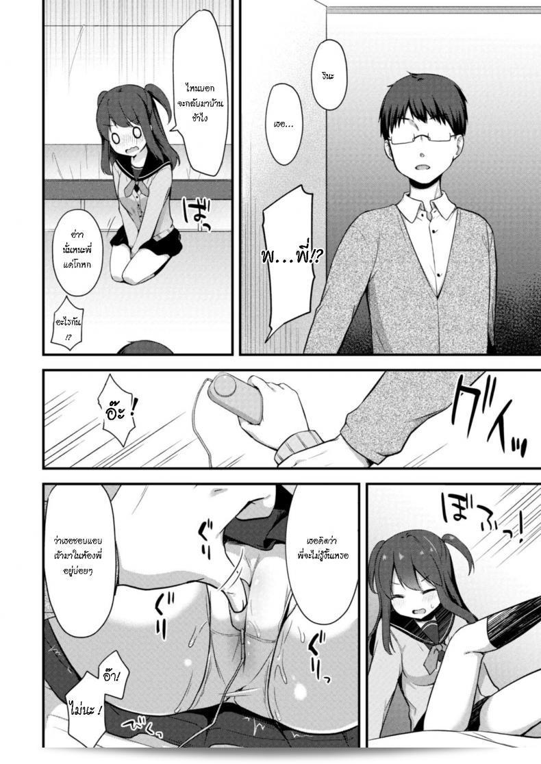 อย่าคิดว่าผมไม่เตือน [Tiger] Yuuwaku・Imouto Onii-chan chi ni Otomari - Little Sister Temptation Staying at Onii-chans apartment ภาค 3 11