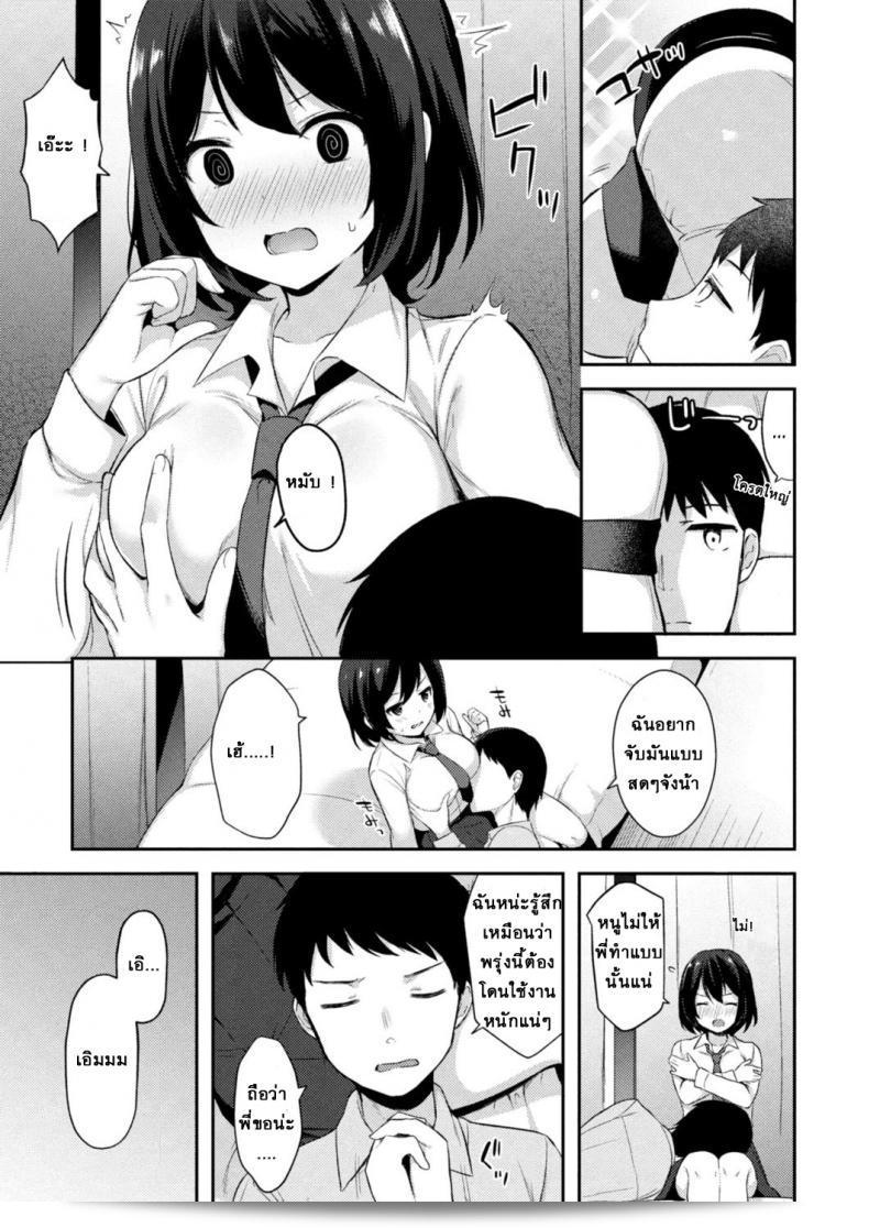 อย่าคิดว่าฉันไม่เตือน [Tiger] Yuuwaku・Imouto Onii-chan ชิ นิ โอโตมาริ - ความล่ะเอียงของน้องสาวที่พักอยู่ที่อพาร์ทเมนต์ของพี่ ภาค 6 5