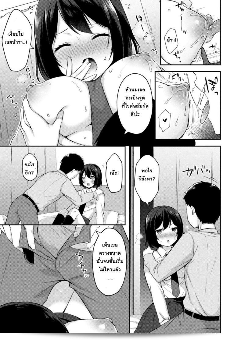 อย่าคิดว่าฉันไม่เตือน [Tiger] Yuuwaku・Imouto Onii-chan ชิ นิ โอโตมาริ - ความล่ะเอียงของน้องสาวที่พักอยู่ที่อพาร์ทเมนต์ของพี่ ภาค 6 9