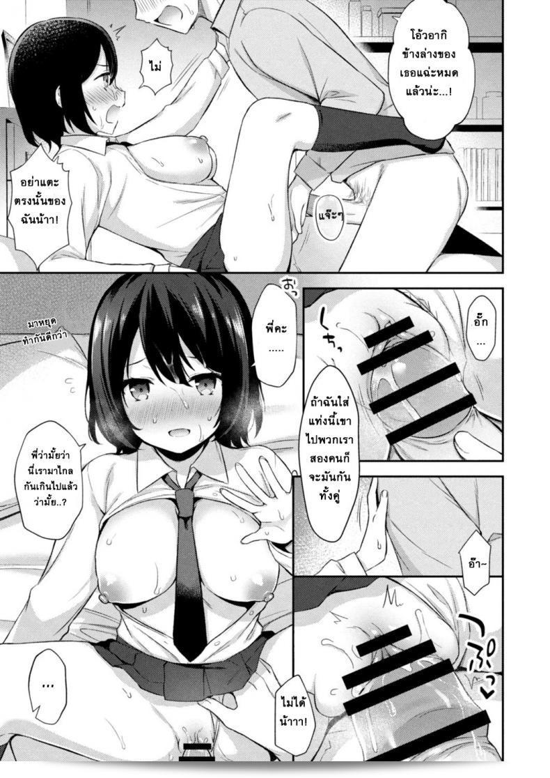 อย่าคิดว่าฉันไม่เตือน [Tiger] Yuuwaku・Imouto Onii-chan ชิ นิ โอโตมาริ - ความล่ะเอียงของน้องสาวที่พักอยู่ที่อพาร์ทเมนต์ของพี่ ภาค 6 17