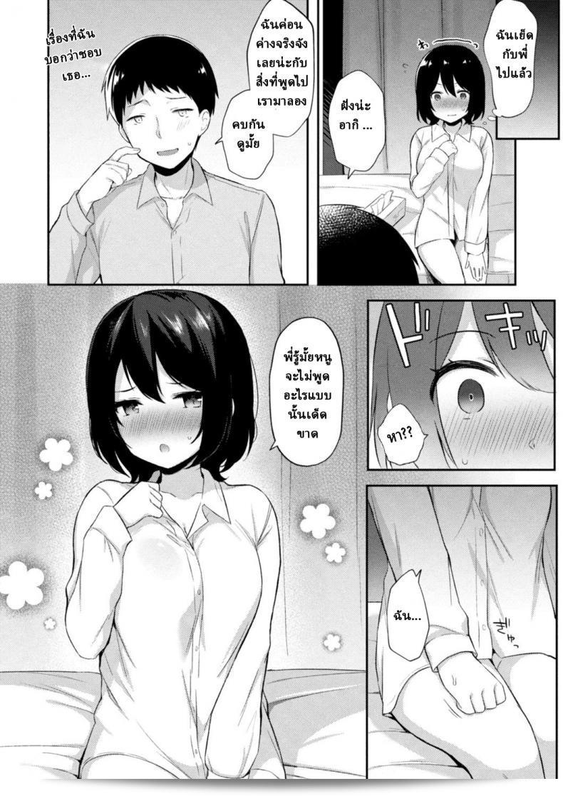 อย่าคิดว่าฉันไม่เตือน [Tiger] Yuuwaku・Imouto Onii-chan ชิ นิ โอโตมาริ - ความล่ะเอียงของน้องสาวที่พักอยู่ที่อพาร์ทเมนต์ของพี่ ภาค 6 39