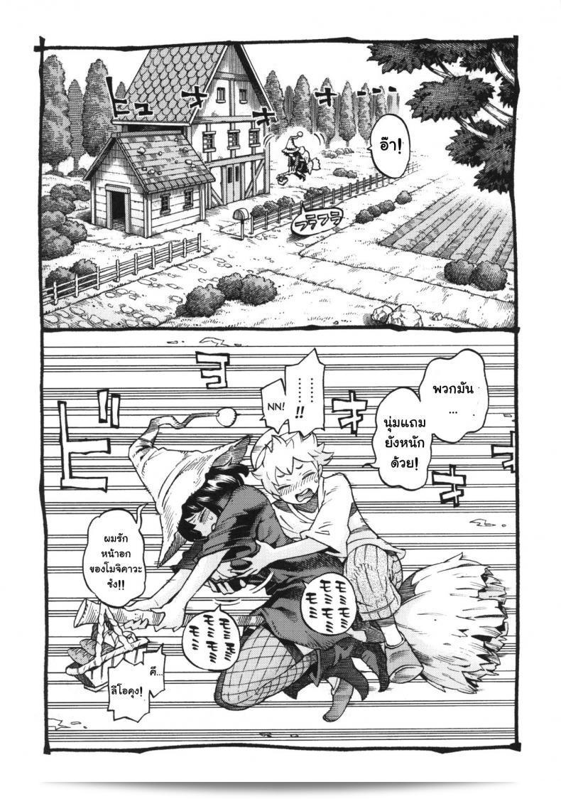 อย่าพลาดเรื่องแม่มด [Naivta (Nishi Yoshiyuki)] Majo wa Kekkyoku Sono Kyaku to The Witch Ended Up ภาค 2 นะคะ 11