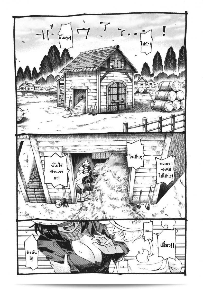 อย่าพลาดเรื่องแม่มด [Naivta (Nishi Yoshiyuki)] Majo wa Kekkyoku Sono Kyaku to The Witch Ended Up ภาค 2 นะคะ 17