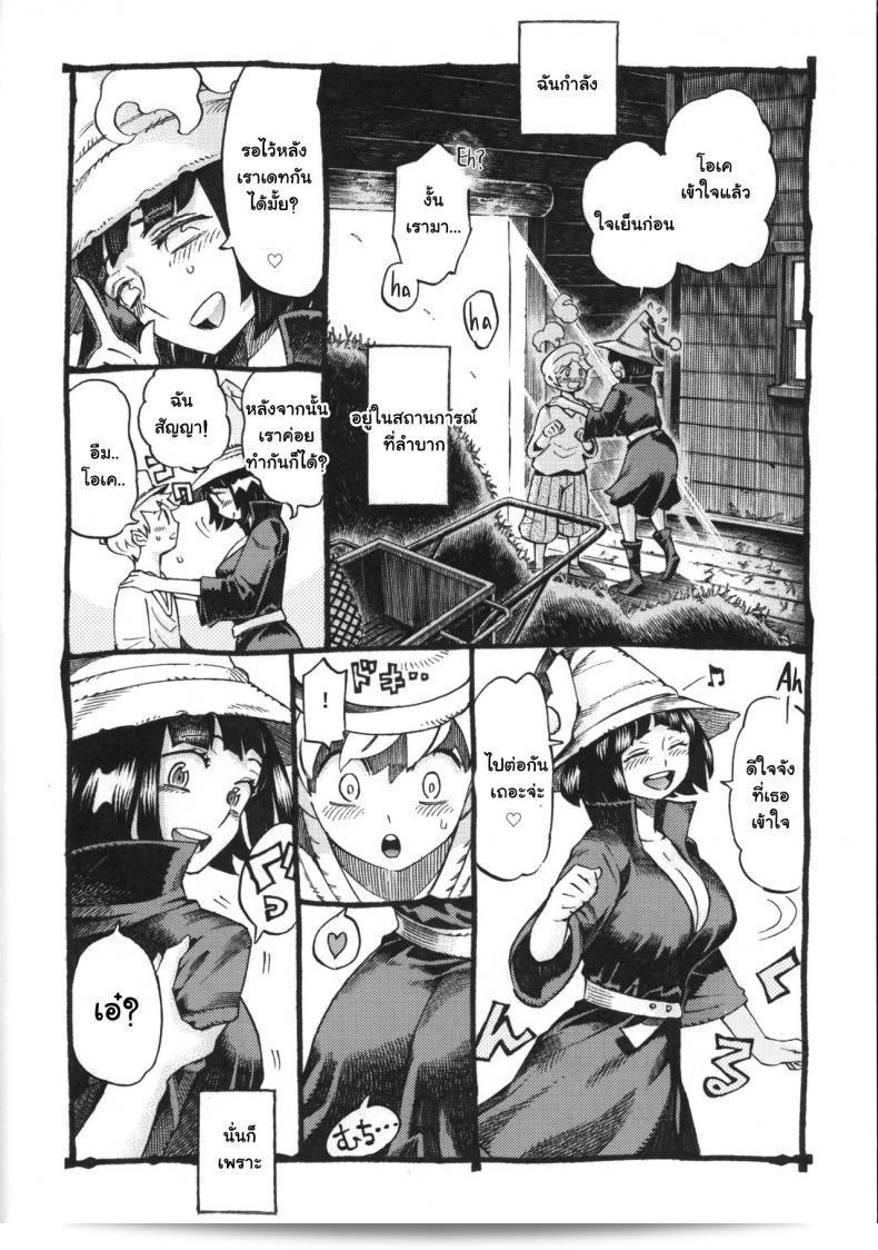อย่าพลาดเรื่องแม่มด [Naivta (Nishi Yoshiyuki)] Majo wa Kekkyoku Sono Kyaku to The Witch Ended Up ภาค 2 นะคะ 19