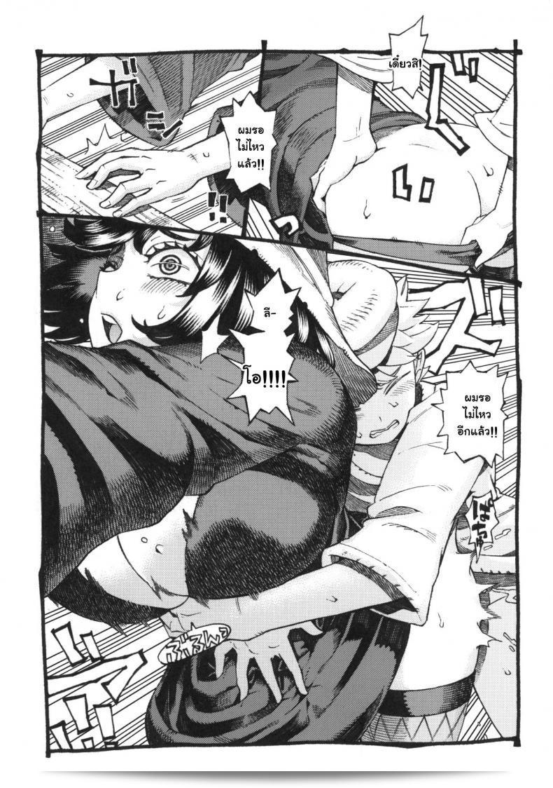อย่าพลาดเรื่องแม่มด [Naivta (Nishi Yoshiyuki)] Majo wa Kekkyoku Sono Kyaku to The Witch Ended Up ภาค 2 นะคะ 21