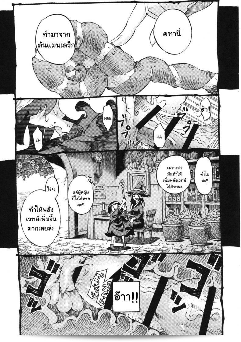 อย่าพลาดเรื่องแม่มด [Naivta (Nishi Yoshiyuki)] Majo wa Kekkyoku Sono Kyaku to The Witch Ended Up ภาค 2 นะคะ 29