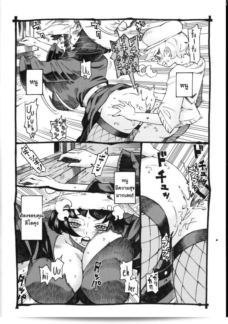 อย่าพลาดเรื่องแม่มด [Naivta (Nishi Yoshiyuki)] Majo wa Kekkyoku Sono Kyaku to The Witch Ended Up ภาค 2 นะคะ 31