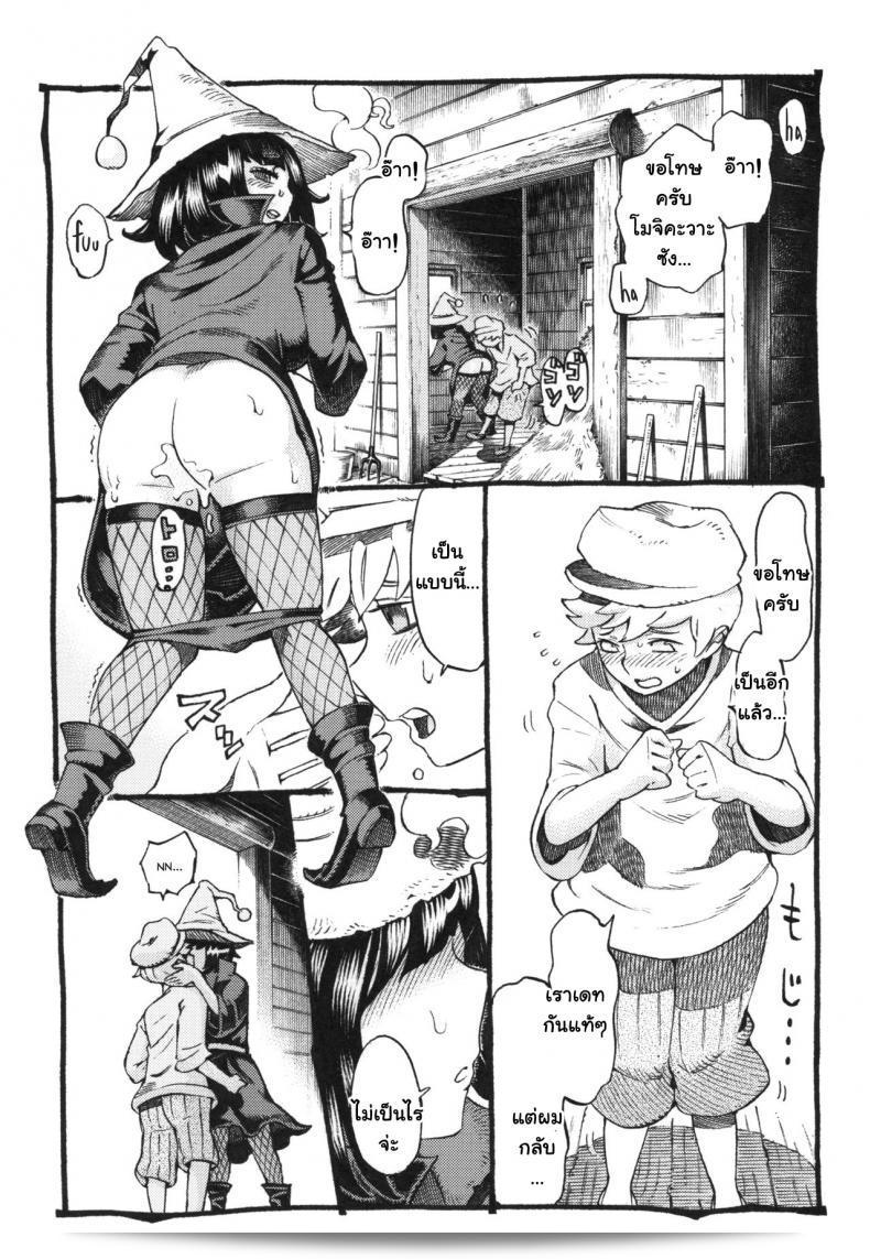 อย่าพลาดเรื่องแม่มด [Naivta (Nishi Yoshiyuki)] Majo wa Kekkyoku Sono Kyaku to The Witch Ended Up ภาค 2 นะคะ 37