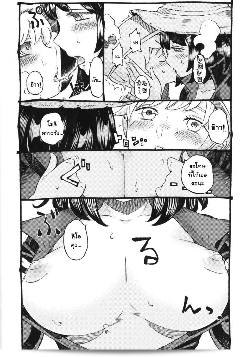 อย่าพลาดเรื่องแม่มด [Naivta (Nishi Yoshiyuki)] Majo wa Kekkyoku Sono Kyaku to The Witch Ended Up ภาค 2 นะคะ 39