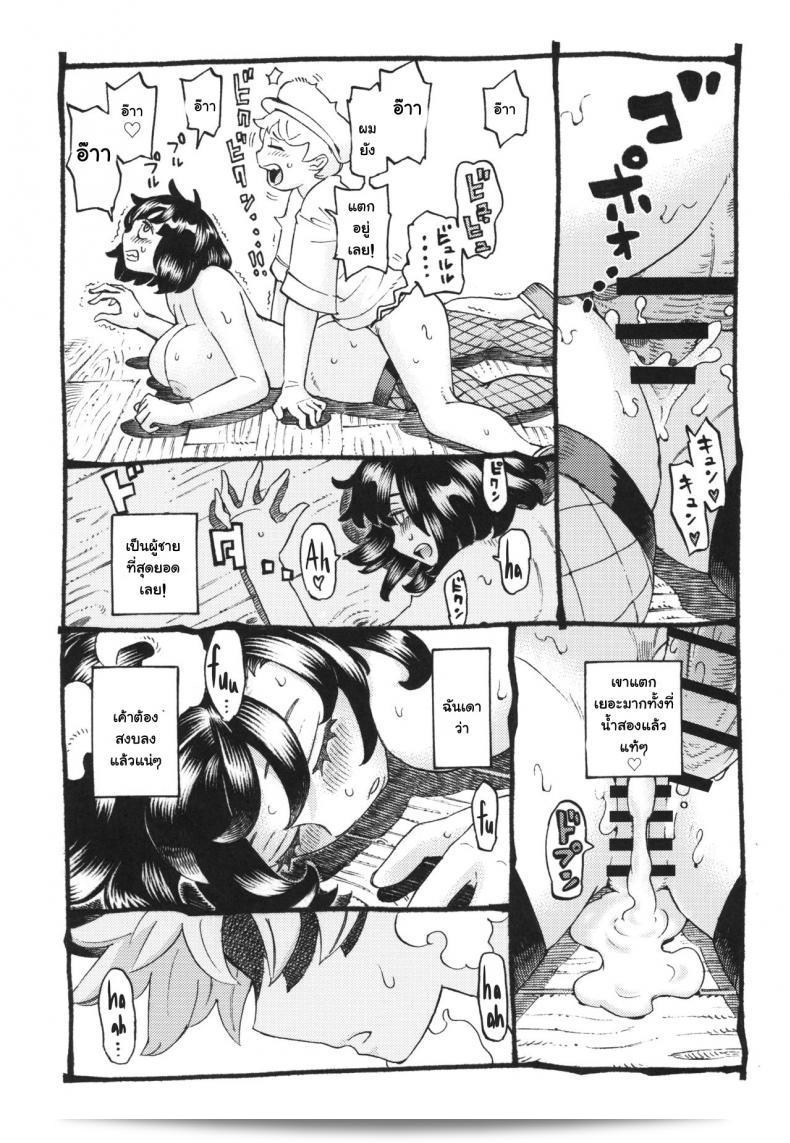 อย่าพลาดเรื่องแม่มด [Naivta (Nishi Yoshiyuki)] Majo wa Kekkyoku Sono Kyaku to The Witch Ended Up ภาค 2 นะคะ 61