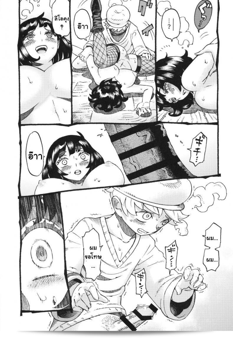 อย่าพลาดเรื่องแม่มด [Naivta (Nishi Yoshiyuki)] Majo wa Kekkyoku Sono Kyaku to The Witch Ended Up ภาค 2 นะคะ 63