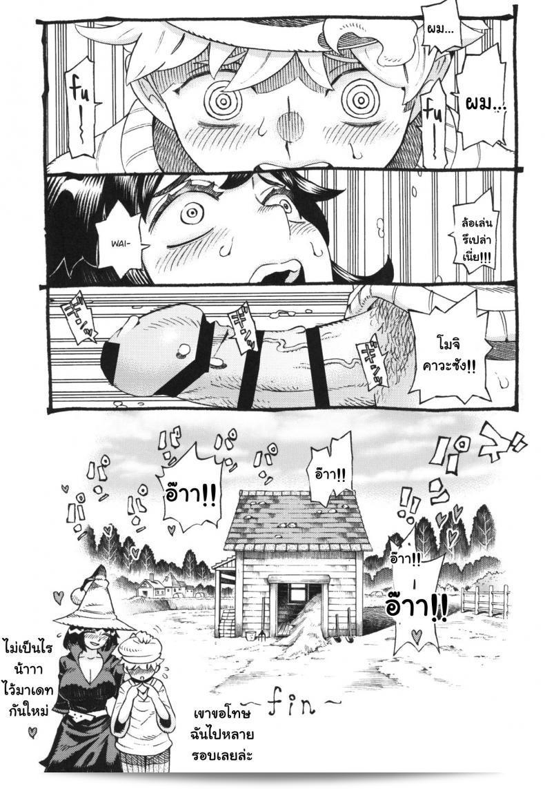 อย่าพลาดเรื่องแม่มด [Naivta (Nishi Yoshiyuki)] Majo wa Kekkyoku Sono Kyaku to The Witch Ended Up ภาค 2 นะคะ 65