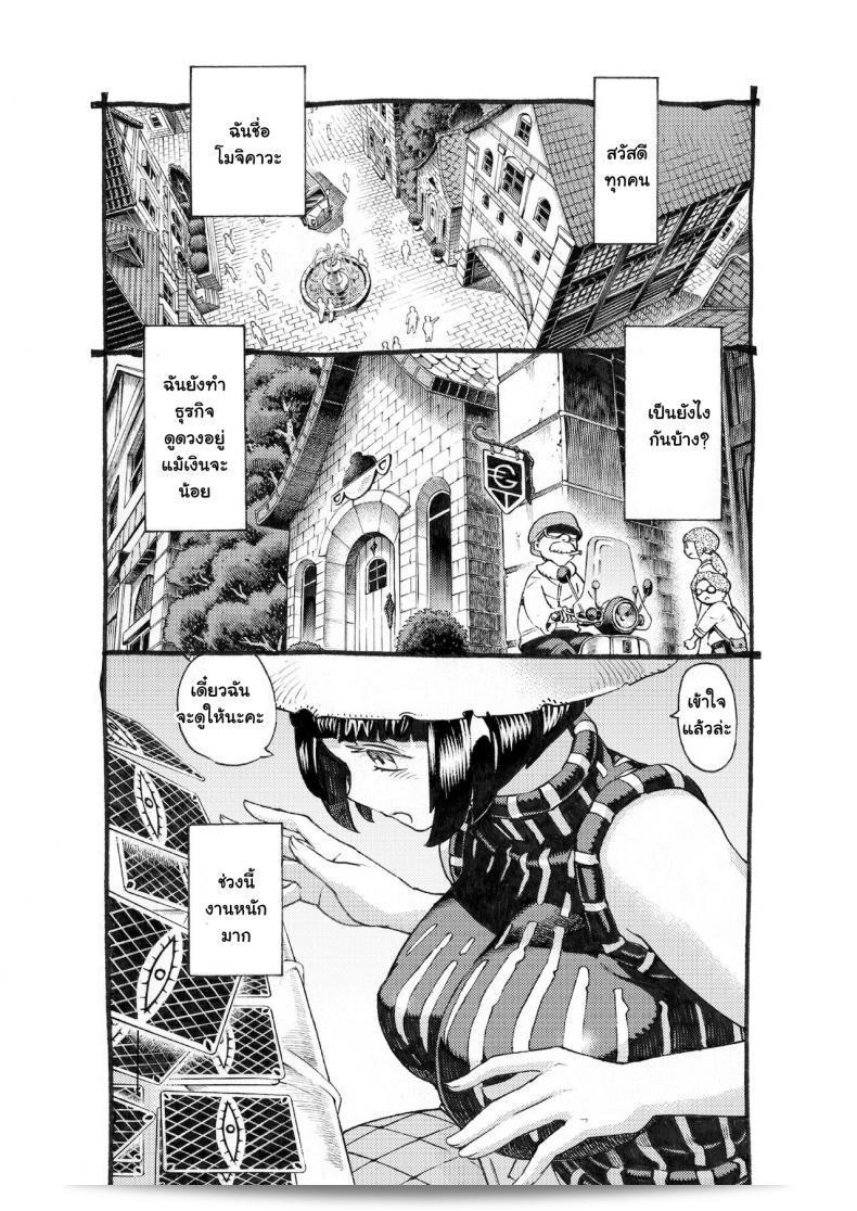 อย่าดูถูก "Majo wa Kekkyoku Sono Kyaku to The Witch Ended Up ภาค 3" จาก Naivta (Nishi Yoshiyuki) นะคะ 9