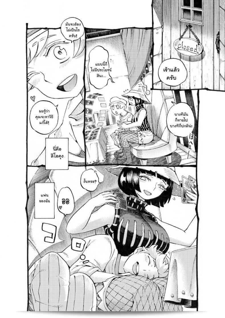 อย่าดูถูก "Majo wa Kekkyoku Sono Kyaku to The Witch Ended Up ภาค 3" จาก Naivta (Nishi Yoshiyuki) นะคะ 15