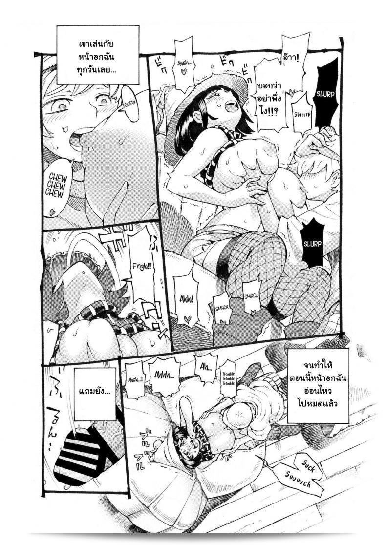 อย่าดูถูก "Majo wa Kekkyoku Sono Kyaku to The Witch Ended Up ภาค 3" จาก Naivta (Nishi Yoshiyuki) นะคะ 23