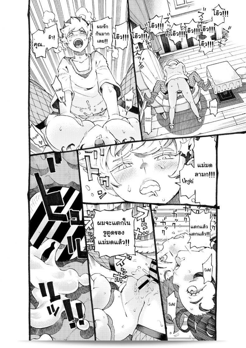 อย่าดูถูก "Majo wa Kekkyoku Sono Kyaku to The Witch Ended Up ภาค 3" จาก Naivta (Nishi Yoshiyuki) นะคะ 71
