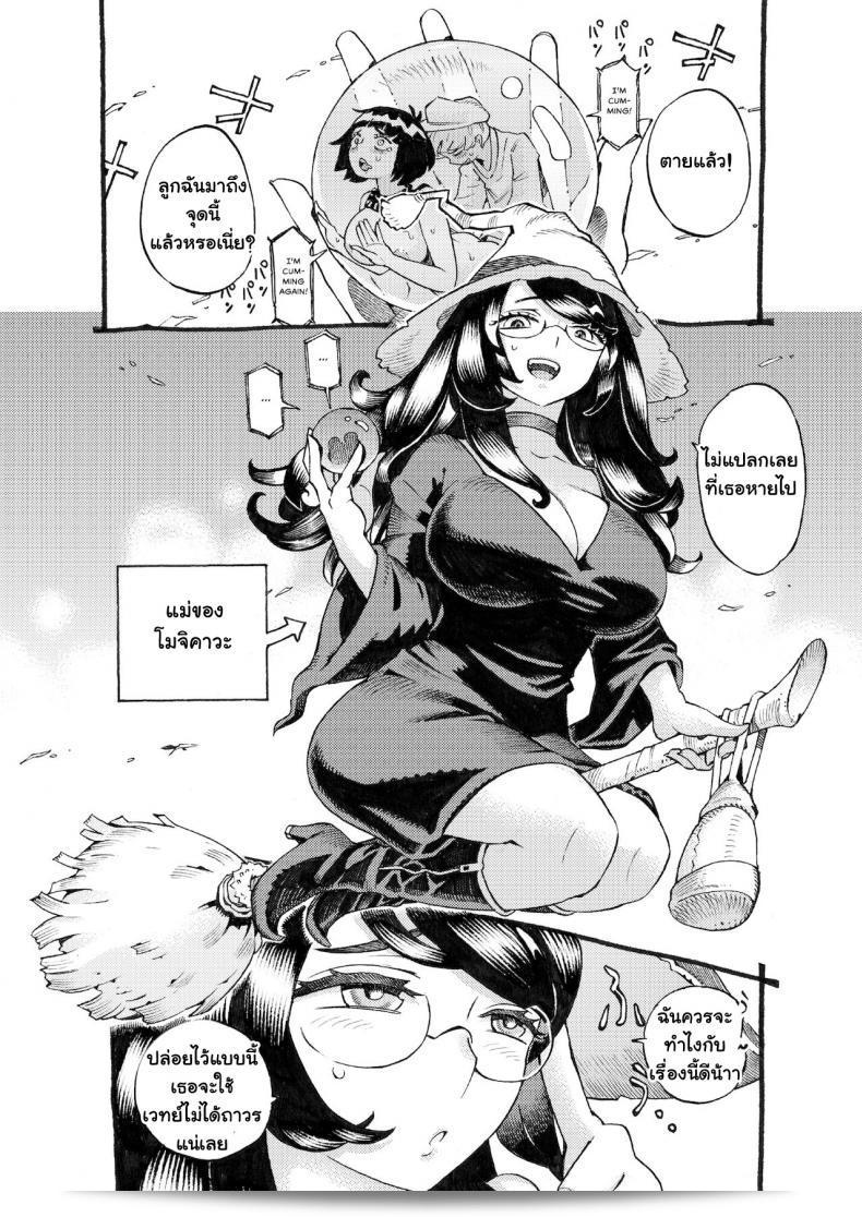อย่าดูถูก "Majo wa Kekkyoku Sono Kyaku to The Witch Ended Up ภาค 3" จาก Naivta (Nishi Yoshiyuki) นะคะ 77
