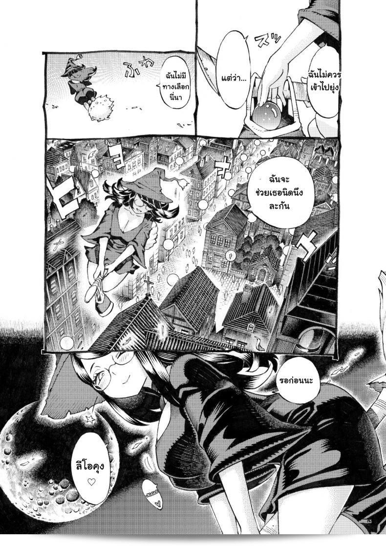 อย่าดูถูก "Majo wa Kekkyoku Sono Kyaku to The Witch Ended Up ภาค 3" จาก Naivta (Nishi Yoshiyuki) นะคะ 79