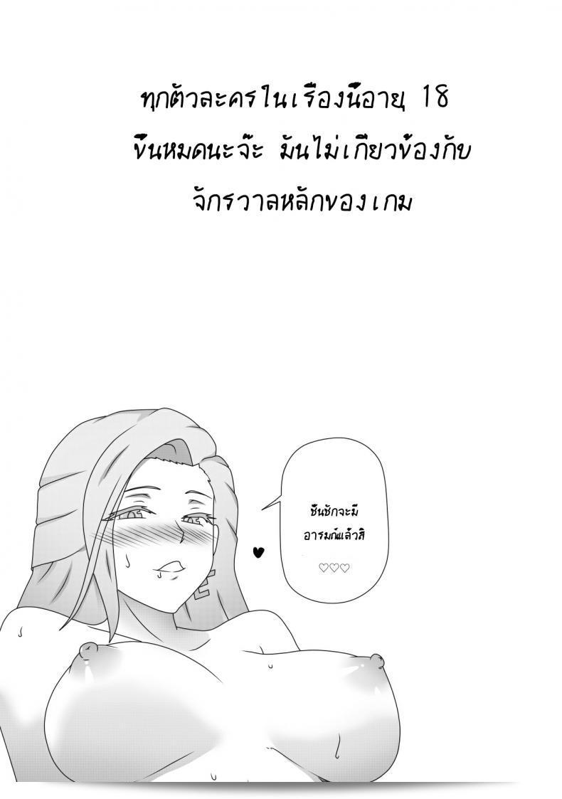 อย่าติดใจมากนะ อาจจะเล่น [Genjo] Cluttered Apology ภาค 21 บ่อยเกินไปละ 5