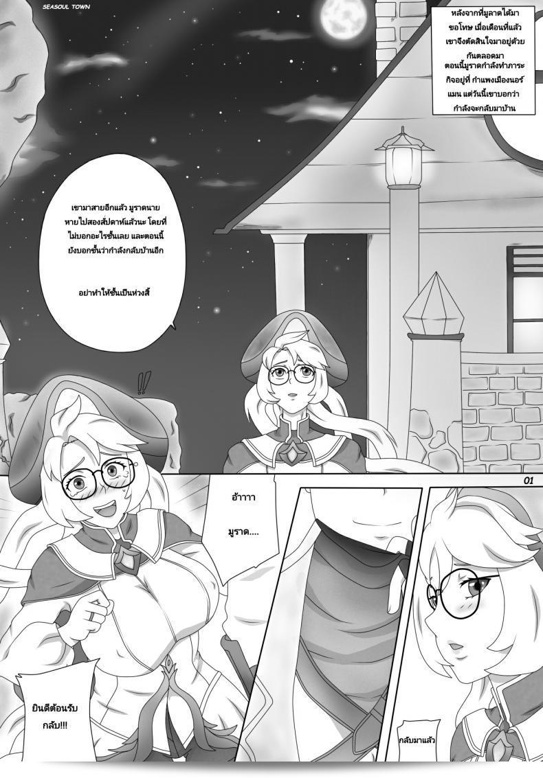 อย่าติดใจมากนะ อาจจะเล่น [Genjo] Cluttered Apology ภาค 21 บ่อยเกินไปละ 7