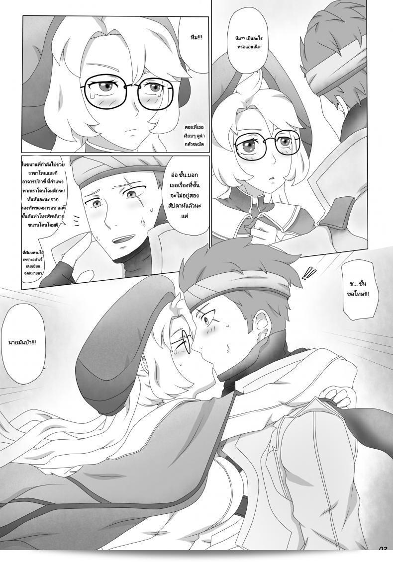 อย่าติดใจมากนะ อาจจะเล่น [Genjo] Cluttered Apology ภาค 21 บ่อยเกินไปละ 9