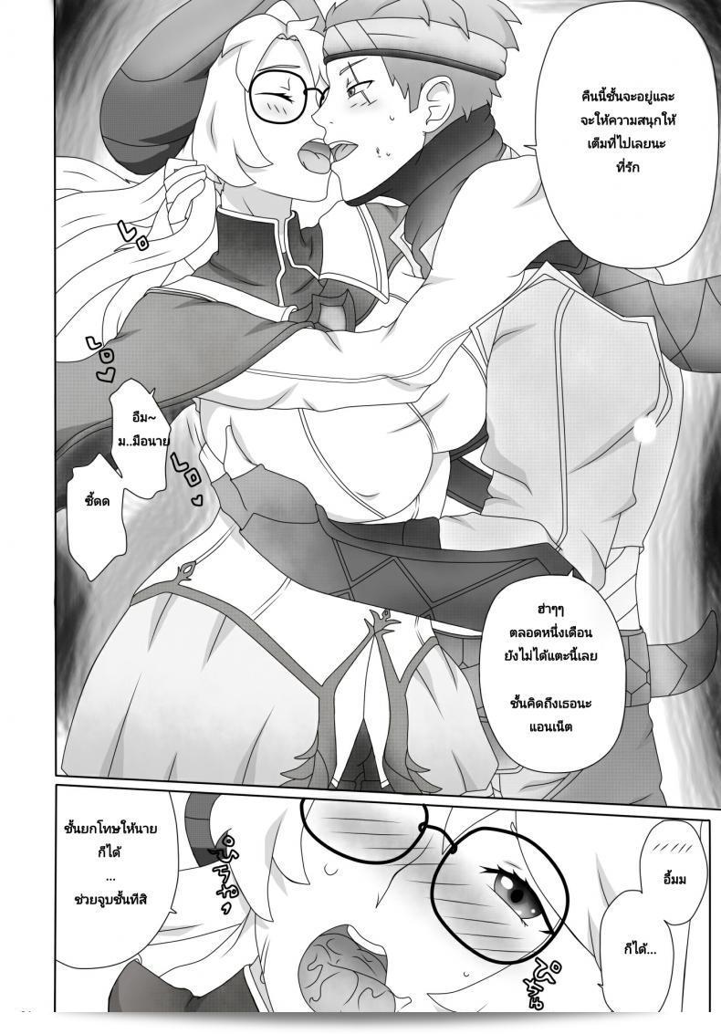 อย่าติดใจมากนะ อาจจะเล่น [Genjo] Cluttered Apology ภาค 21 บ่อยเกินไปละ 13