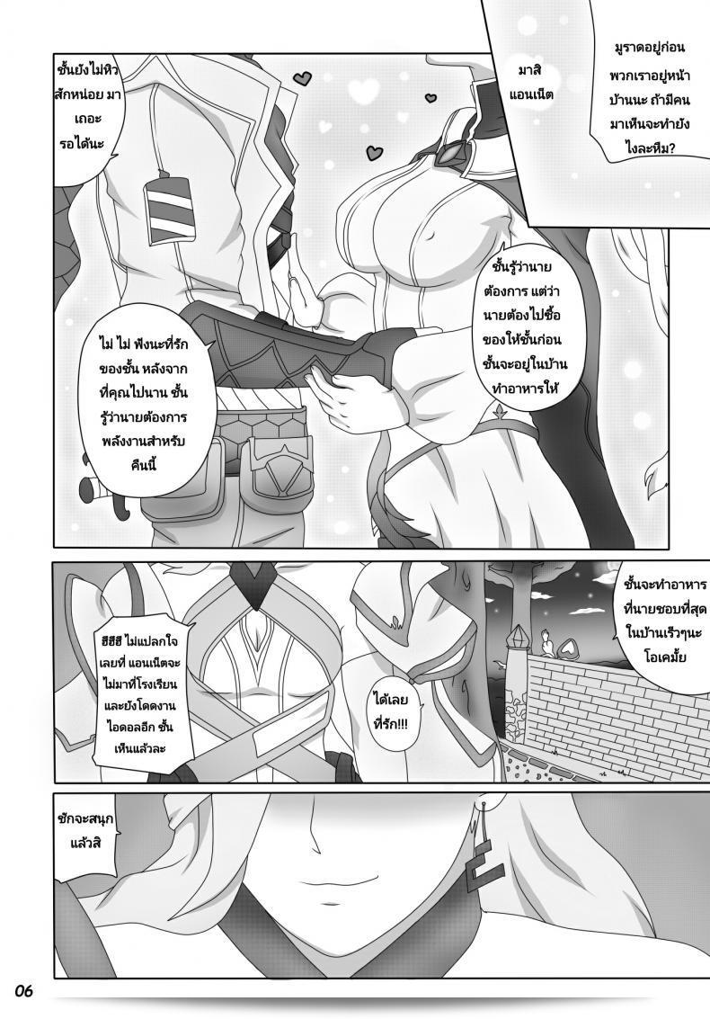 อย่าติดใจมากนะ อาจจะเล่น [Genjo] Cluttered Apology ภาค 21 บ่อยเกินไปละ 17