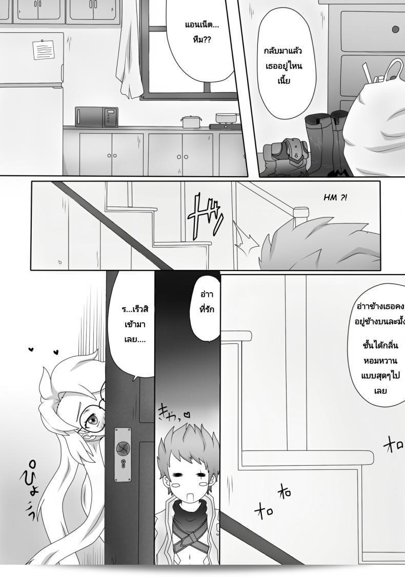 อย่าติดใจมากนะ อาจจะเล่น [Genjo] Cluttered Apology ภาค 21 บ่อยเกินไปละ 19