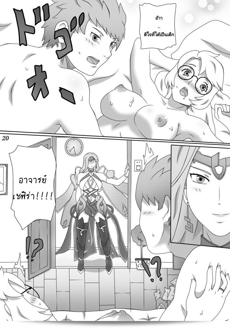 อย่าติดใจมากนะ อาจจะเล่น [Genjo] Cluttered Apology ภาค 21 บ่อยเกินไปละ 45