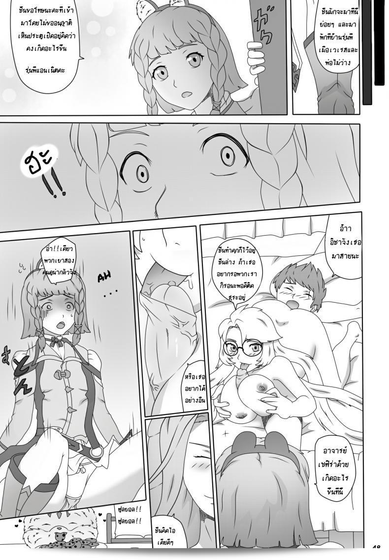 ไม่ควรใช้บ่อย เพราะจะทำให้ติดใจ [Genjo] Cluttered Apology ภาค 22 33