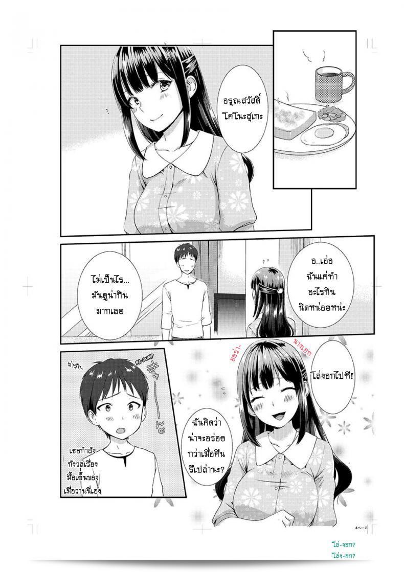 อยู่กับพี่น้อง จะท้องไหมเนี่ย [Hairi Takamiya] ชีวิตกับญาติสาวเซ็กซี่ของฉัน ~ ฉันไม่สามารถควบคุมตัวเองได้!! ภาค 4 9