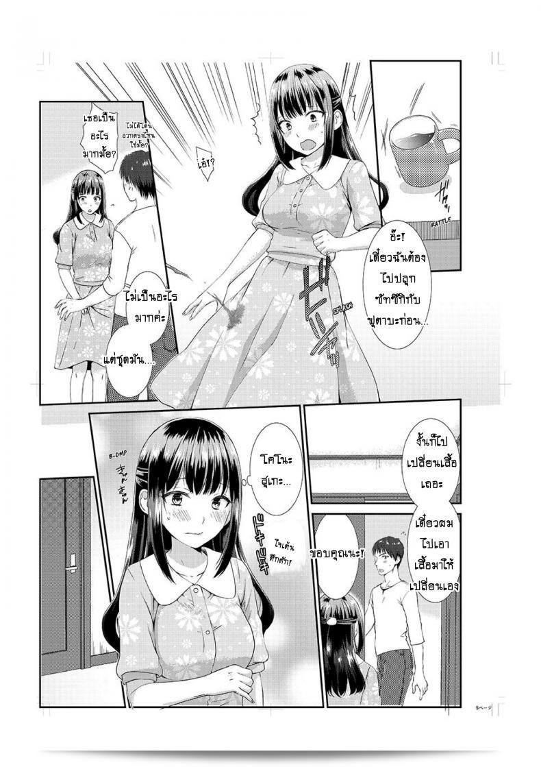 อยู่กับพี่น้อง จะท้องไหมเนี่ย [Hairi Takamiya] ชีวิตกับญาติสาวเซ็กซี่ของฉัน ~ ฉันไม่สามารถควบคุมตัวเองได้!! ภาค 4 11