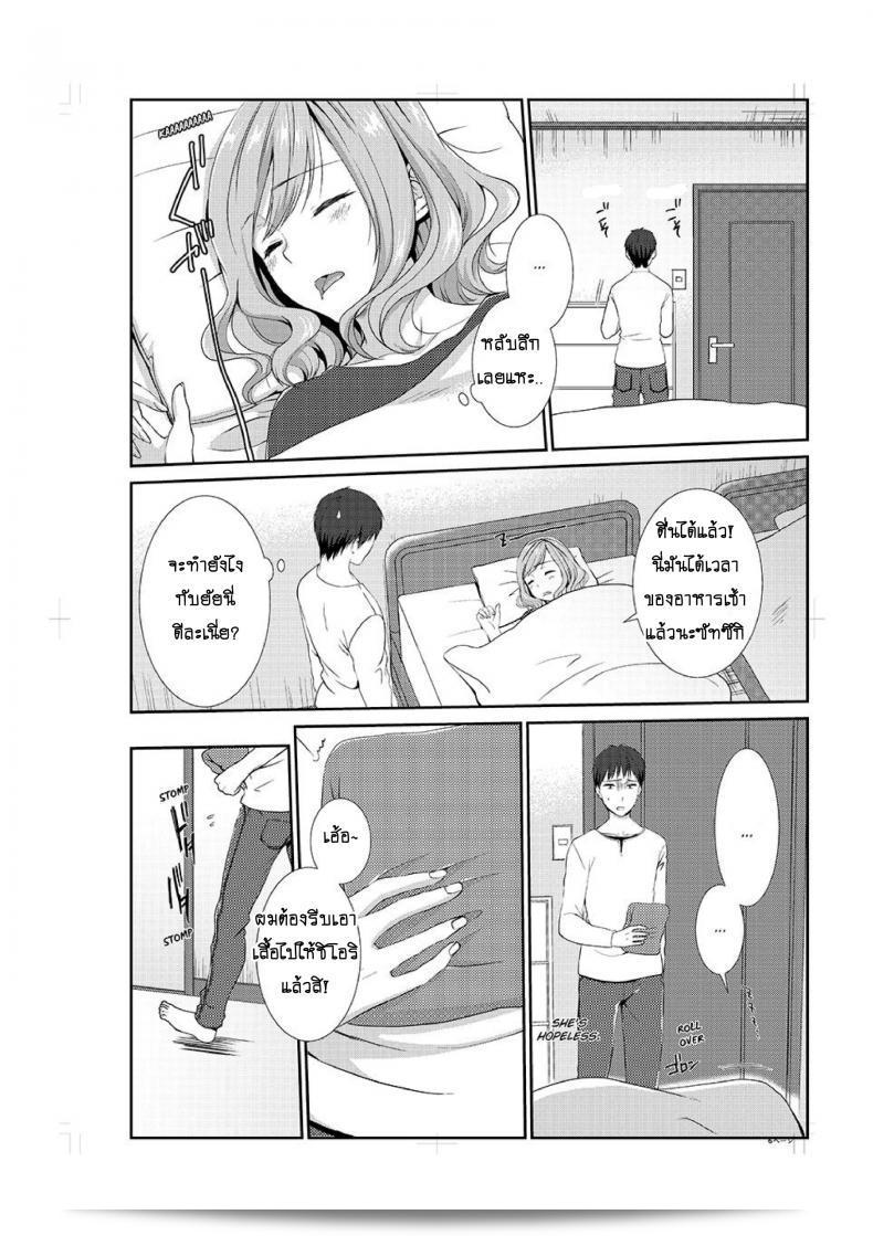 อยู่กับพี่น้อง จะท้องไหมเนี่ย [Hairi Takamiya] ชีวิตกับญาติสาวเซ็กซี่ของฉัน ~ ฉันไม่สามารถควบคุมตัวเองได้!! ภาค 4 13