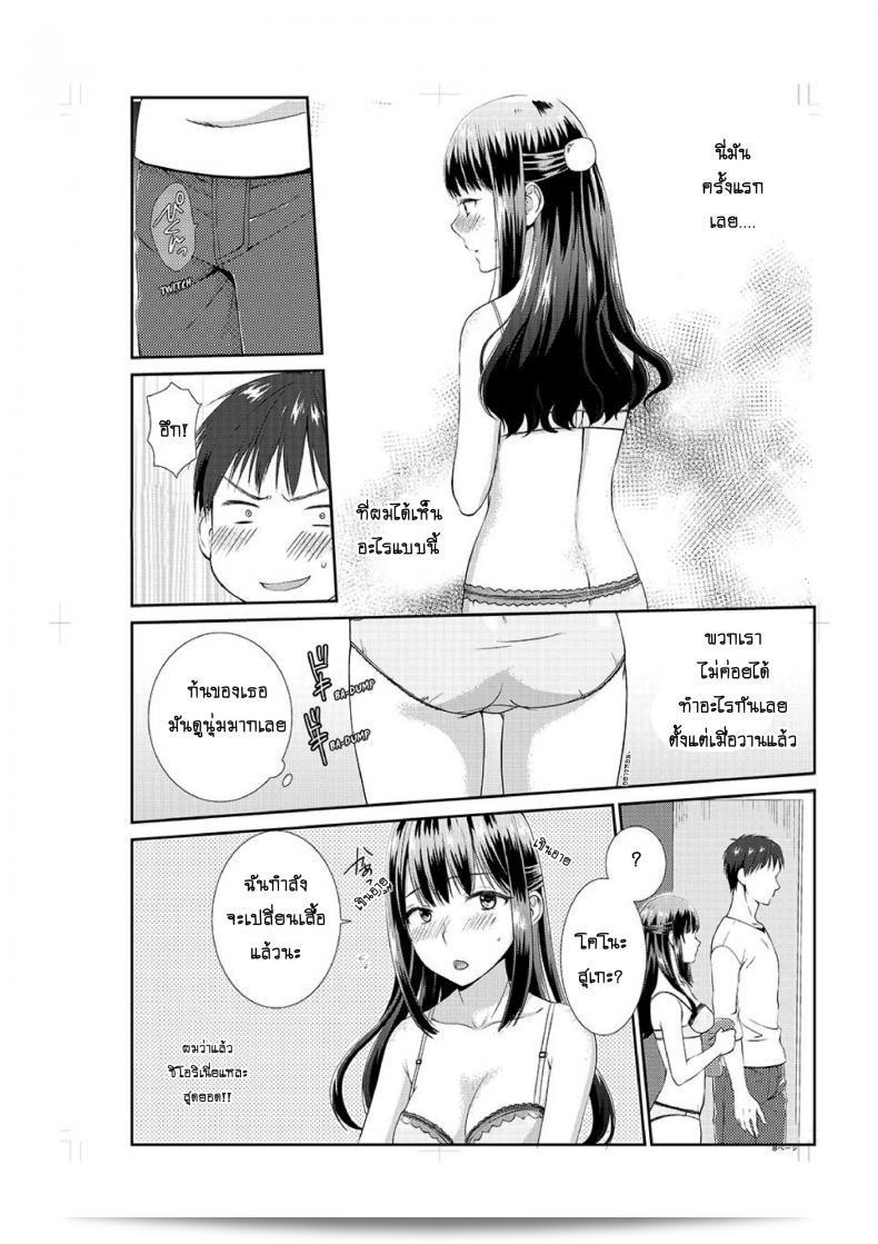 อยู่กับพี่น้อง จะท้องไหมเนี่ย [Hairi Takamiya] ชีวิตกับญาติสาวเซ็กซี่ของฉัน ~ ฉันไม่สามารถควบคุมตัวเองได้!! ภาค 4 17