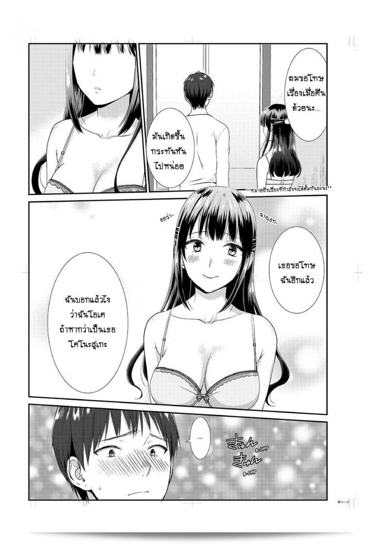 อยู่กับพี่น้อง จะท้องไหมเนี่ย [Hairi Takamiya] ชีวิตกับญาติสาวเซ็กซี่ของฉัน ~ ฉันไม่สามารถควบคุมตัวเองได้!! ภาค 4 19