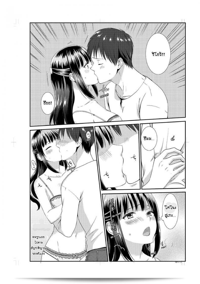 อยู่กับพี่น้อง จะท้องไหมเนี่ย [Hairi Takamiya] ชีวิตกับญาติสาวเซ็กซี่ของฉัน ~ ฉันไม่สามารถควบคุมตัวเองได้!! ภาค 4 21