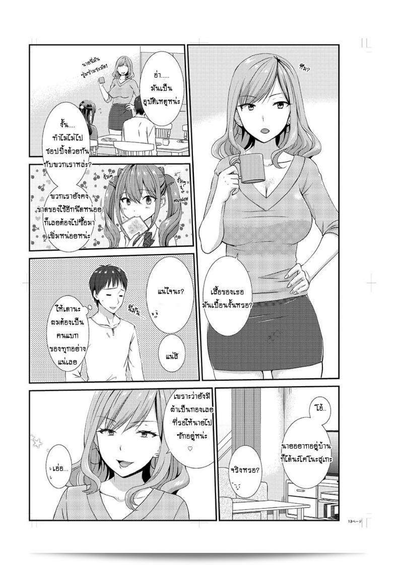 อยู่กับพี่น้อง จะท้องไหมเนี่ย [Hairi Takamiya] ชีวิตกับญาติสาวเซ็กซี่ของฉัน ~ ฉันไม่สามารถควบคุมตัวเองได้!! ภาค 4 27