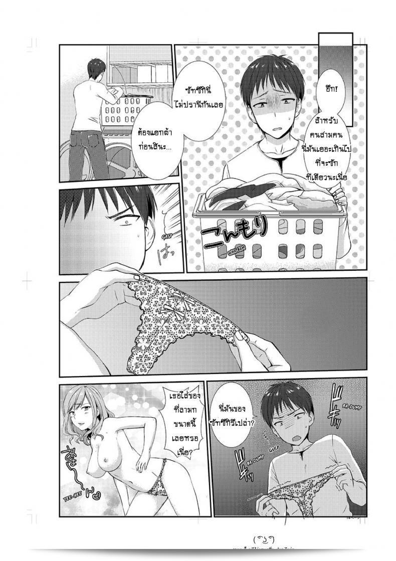 อยู่กับพี่น้อง จะท้องไหมเนี่ย [Hairi Takamiya] ชีวิตกับญาติสาวเซ็กซี่ของฉัน ~ ฉันไม่สามารถควบคุมตัวเองได้!! ภาค 4 29