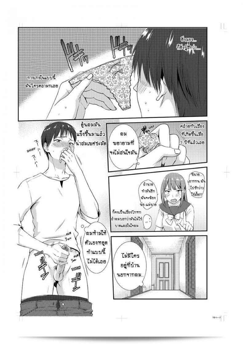 อยู่กับพี่น้อง จะท้องไหมเนี่ย [Hairi Takamiya] ชีวิตกับญาติสาวเซ็กซี่ของฉัน ~ ฉันไม่สามารถควบคุมตัวเองได้!! ภาค 4 31