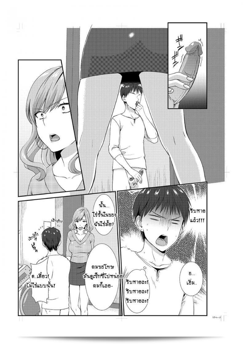 อยู่กับพี่น้อง จะท้องไหมเนี่ย [Hairi Takamiya] ชีวิตกับญาติสาวเซ็กซี่ของฉัน ~ ฉันไม่สามารถควบคุมตัวเองได้!! ภาค 4 35