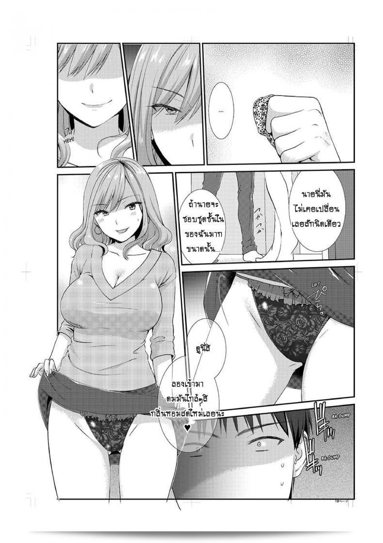 อยู่กับพี่น้อง จะท้องไหมเนี่ย [Hairi Takamiya] ชีวิตกับญาติสาวเซ็กซี่ของฉัน ~ ฉันไม่สามารถควบคุมตัวเองได้!! ภาค 4 37
