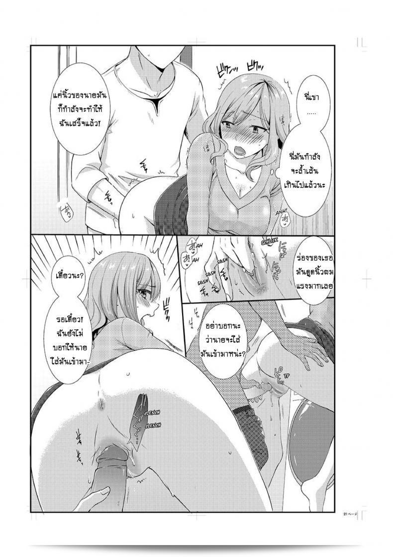 อยู่กับพี่น้อง จะท้องไหมเนี่ย [Hairi Takamiya] ชีวิตกับญาติสาวเซ็กซี่ของฉัน ~ ฉันไม่สามารถควบคุมตัวเองได้!! ภาค 4 43