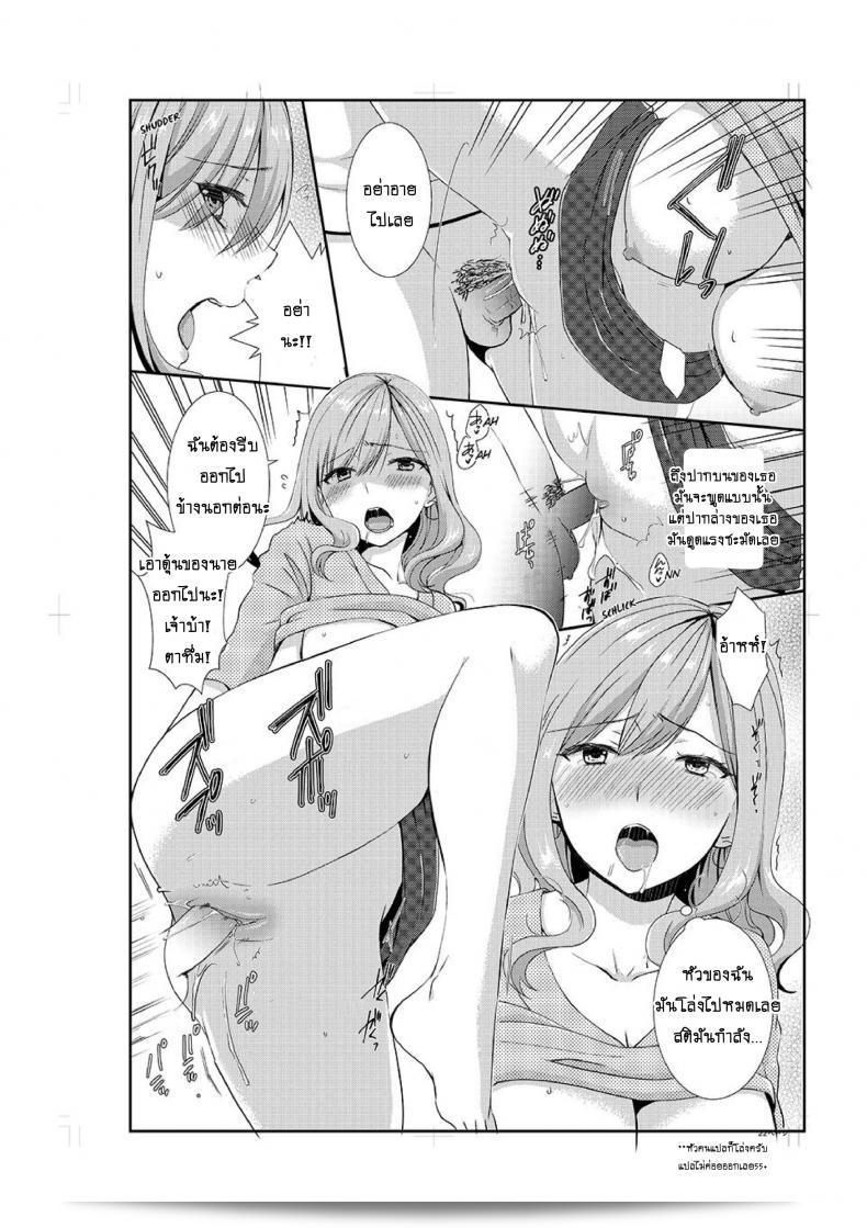 อยู่กับพี่น้อง จะท้องไหมเนี่ย [Hairi Takamiya] ชีวิตกับญาติสาวเซ็กซี่ของฉัน ~ ฉันไม่สามารถควบคุมตัวเองได้!! ภาค 4 45