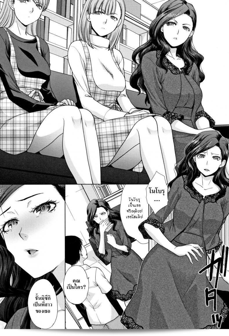 ฉันอยู่กับพี่สาวใน "Itaba Hiroshi Ane to Kurasu" ภาค 1 ครับ 7