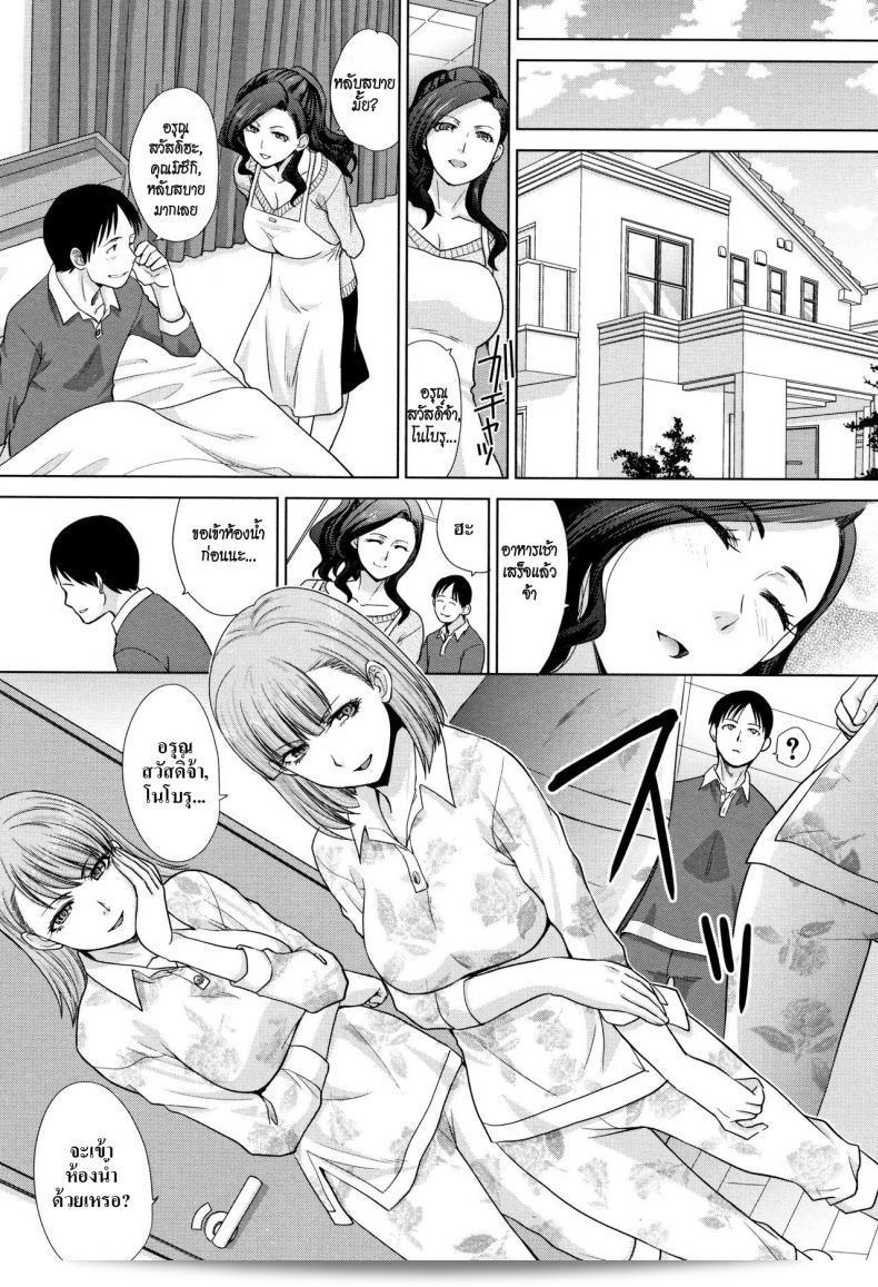 ฉันอยู่กับพี่สาวใน "Itaba Hiroshi Ane to Kurasu" ภาค 1 ครับ 11