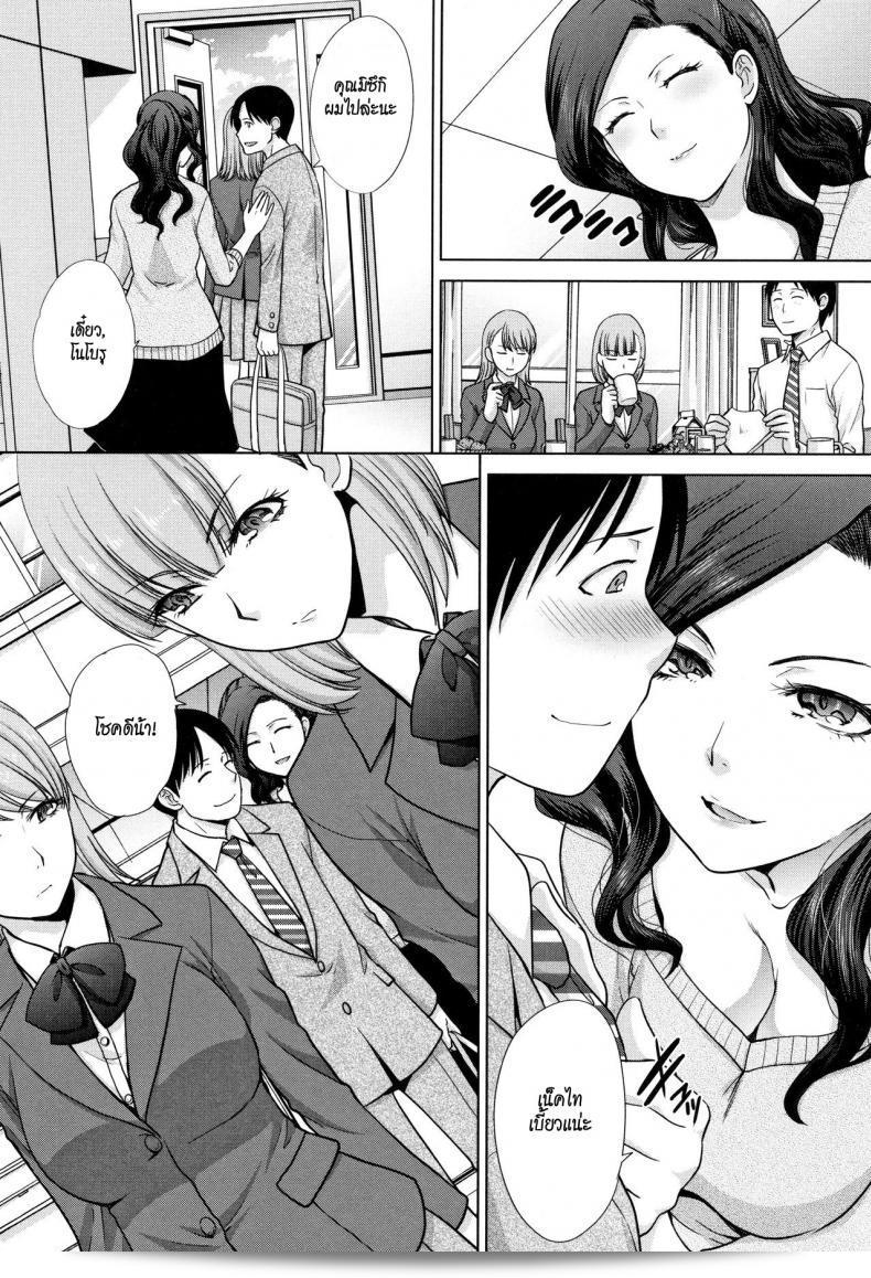 ฉันอยู่กับพี่สาวใน "Itaba Hiroshi Ane to Kurasu" ภาค 1 ครับ 15