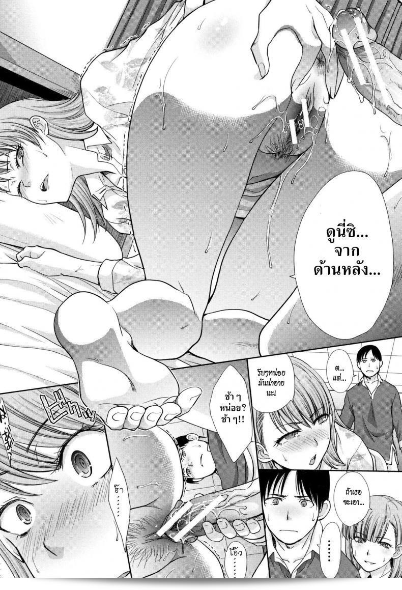 ฉันอยู่กับพี่สาวใน "Itaba Hiroshi Ane to Kurasu" ภาค 1 ครับ 39