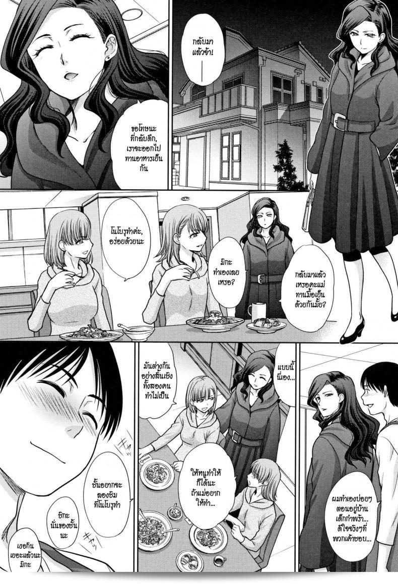 ฉันอยู่กับพี่สาว [Itaba Hiroshi] Ane to Kurasu ภาค 2 11
