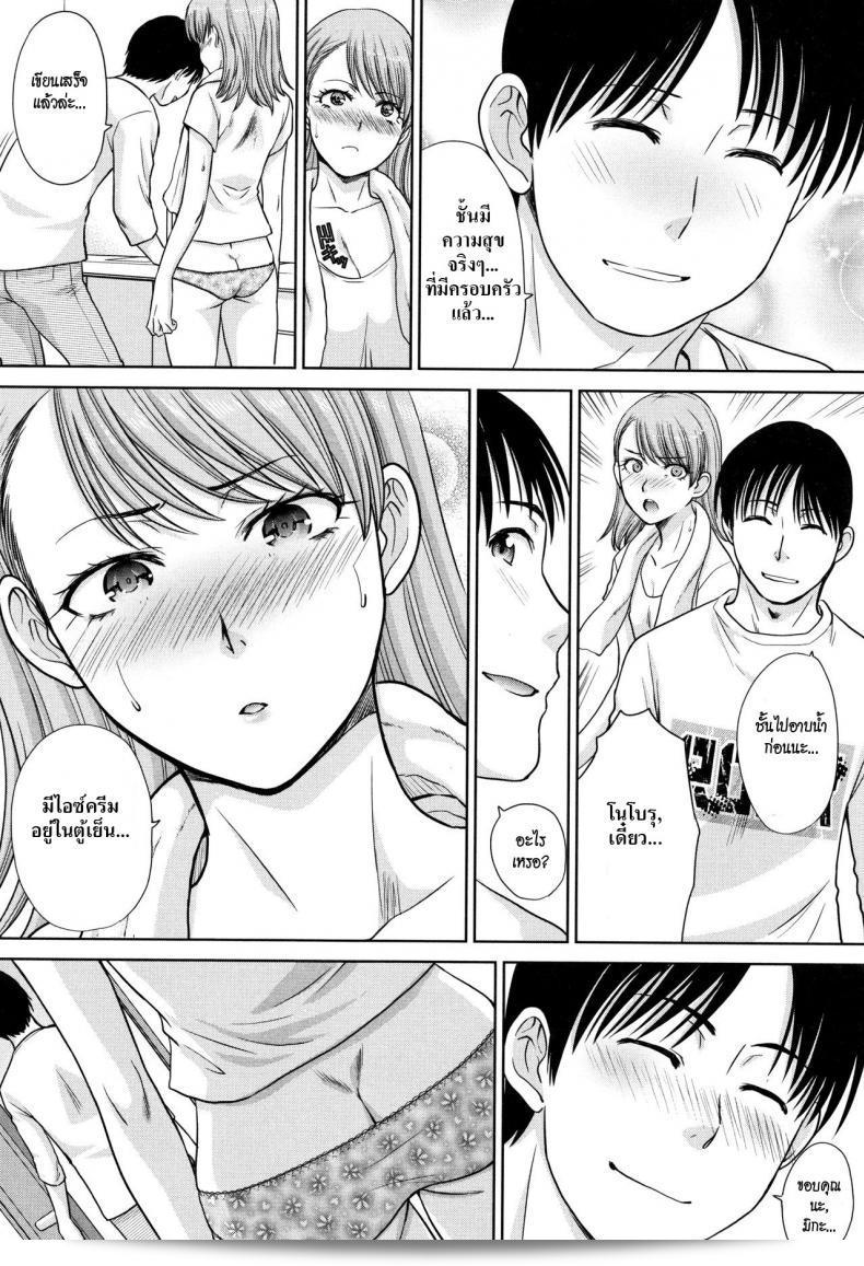 ฉันอยู่กับพี่สาว [Itaba Hiroshi] Ane to Kurasu ภาค 2 15