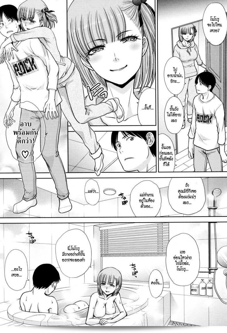 ฉันอยู่กับพี่สาว [Itaba Hiroshi] Ane to Kurasu ภาค 2 17